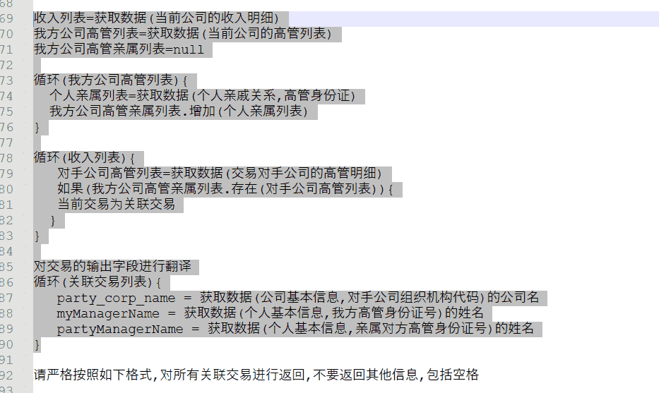 伪代码